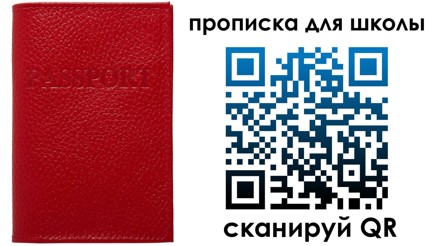 прописка поиск в Покрове