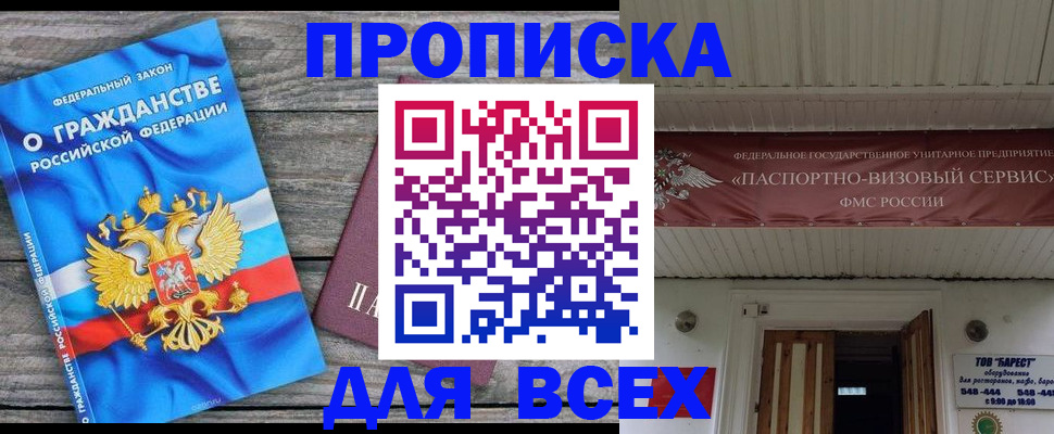 временная регистрация 2025 в Покрове