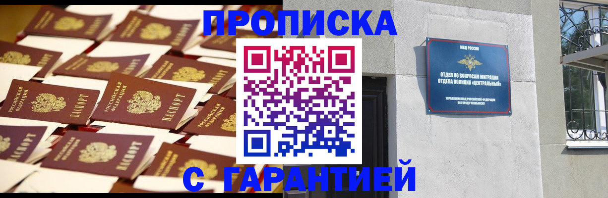 временная регистрация законно в Покрове