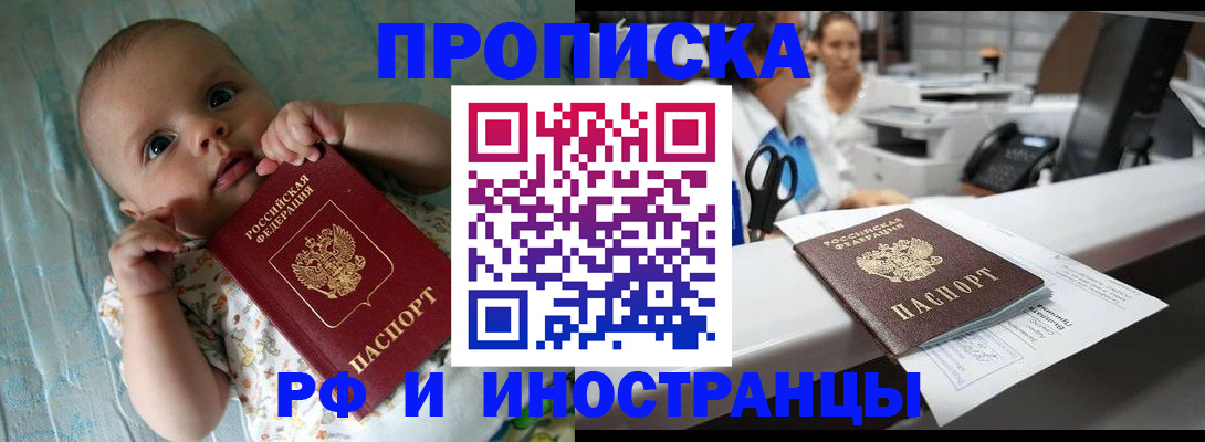 прописка поиск в Покрове