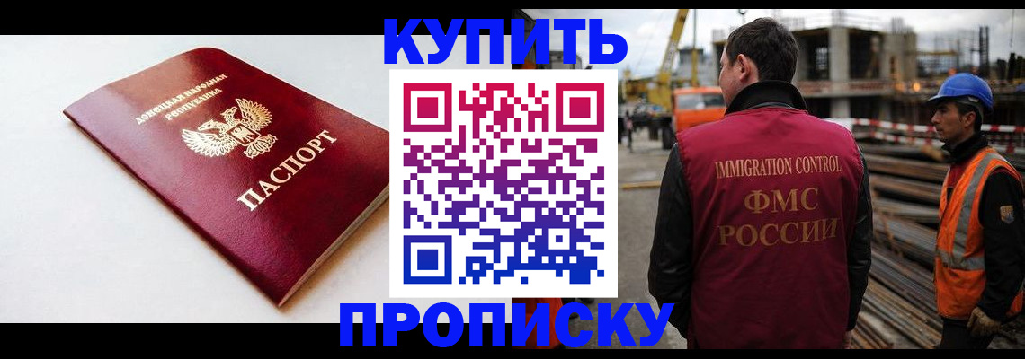 временная регистрация недорого в Покрове