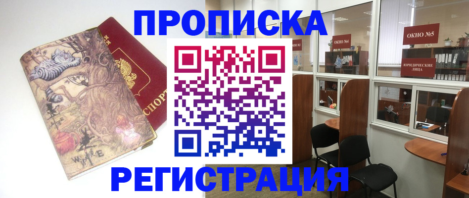 регистрация в Покрове