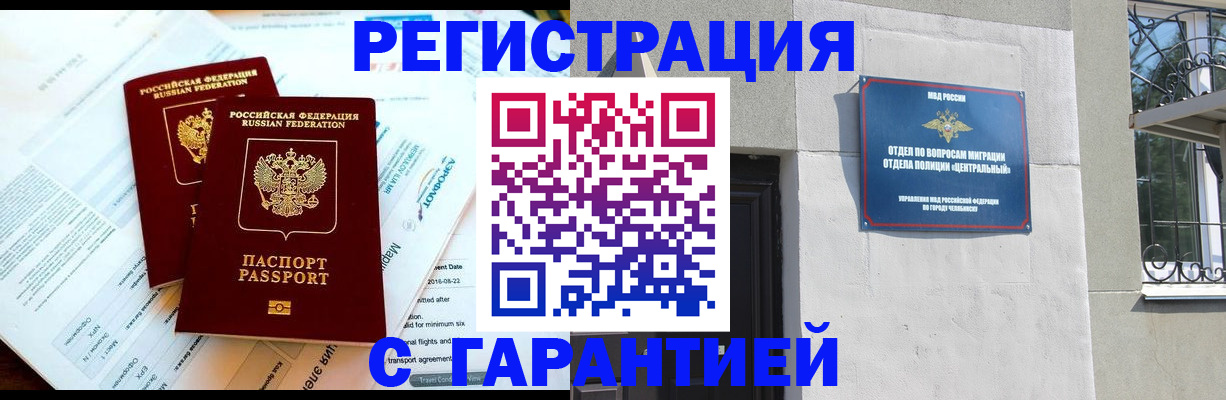 временная регистрация гарантия в Покрове