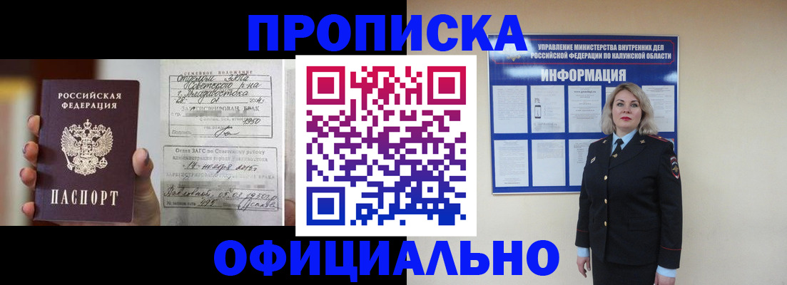 прописка поиск в Покрове