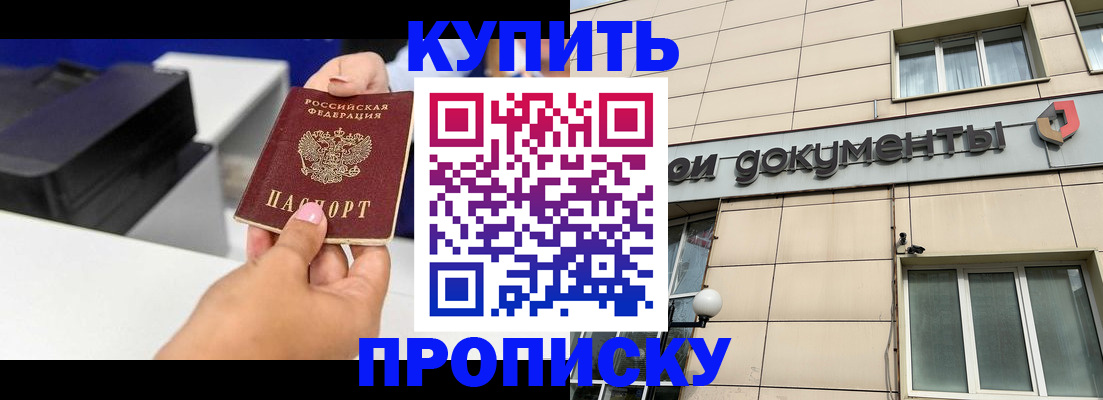 прописка паспорт в Покрове