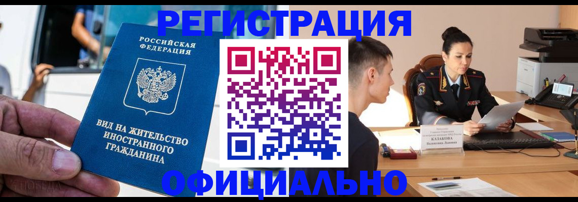 регистрация для школы в Покрове